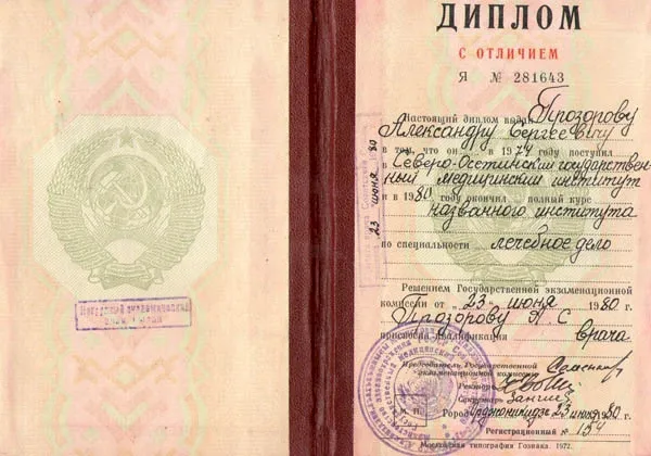 проз-1.webp