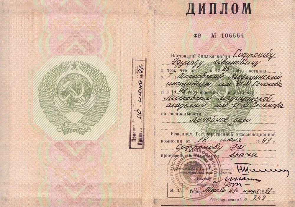 соф1.webp