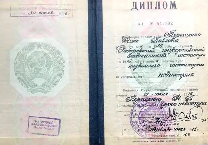 тер1.webp