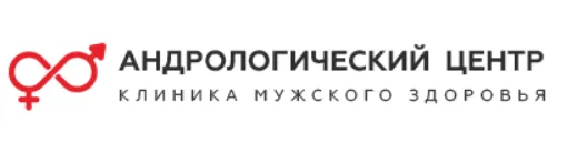 Логотип клиники Андрологический центр