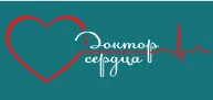 Логотип клиники Клиника кардиологии Доктор Сердца.
