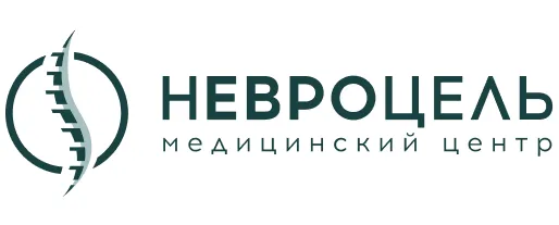 Логотип клиники Невроцель.