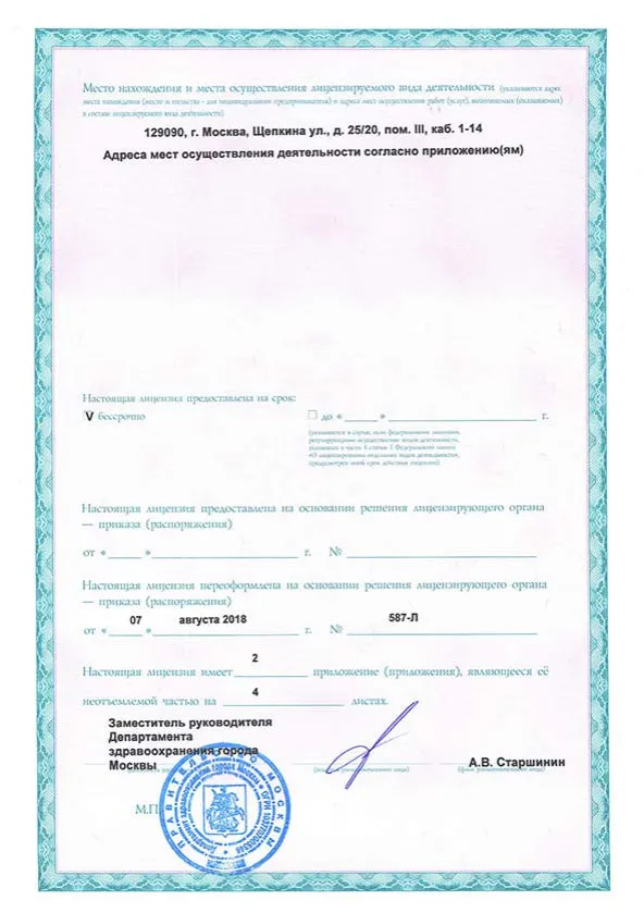 photo_2023-07-25_16-38-07