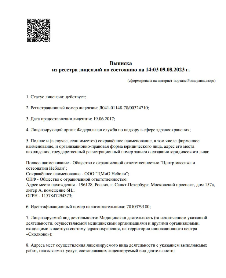 photo_2023-08-09_14-11-28