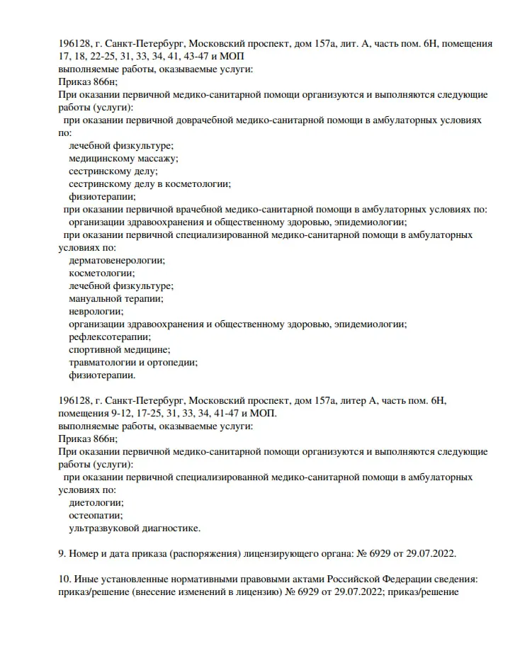 photo_2023-08-09_14-11-33