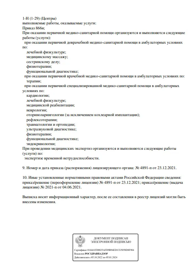 photo_2023-11-03_12-50-36