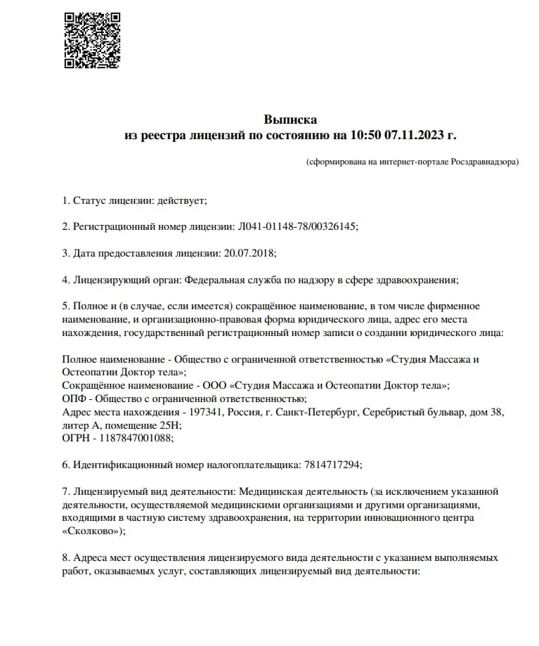 photo_2023-11-07_10-51-18