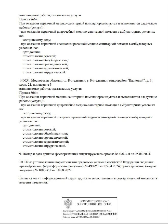 степ2