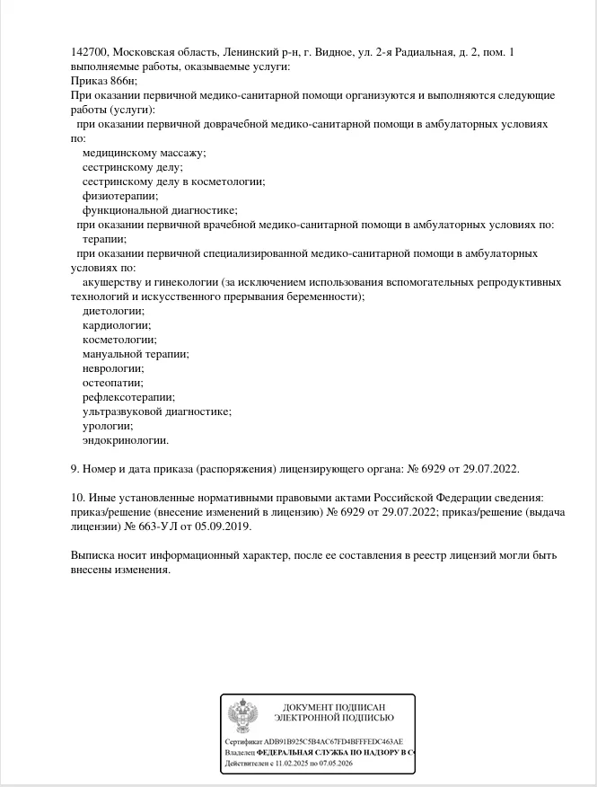 блл2