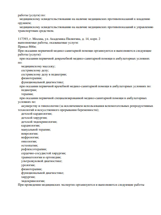 Screenshot_5